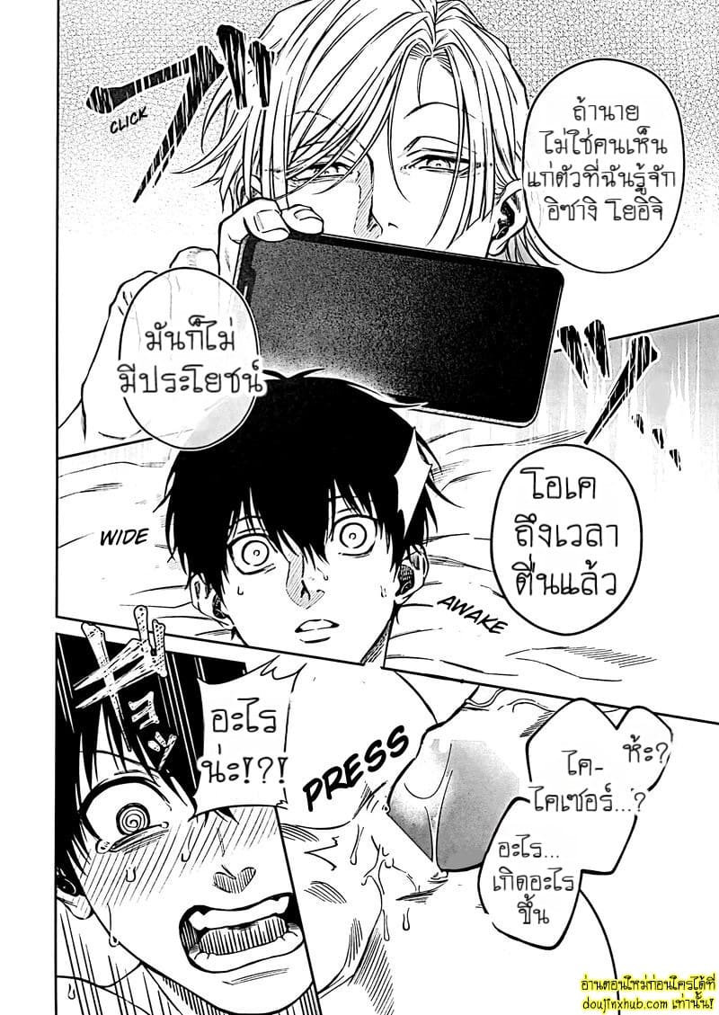 สะกดจิตพิชิตใจ